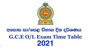 O/L Exam Time Table 2020 (2021) March Exam