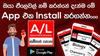 Sampath Potha App