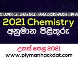 Alevel 2021(2022) Chemistry Expected Answers