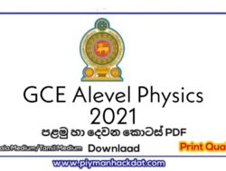 Alevel Physics Paper 2021(2022) Mcq & Rachana